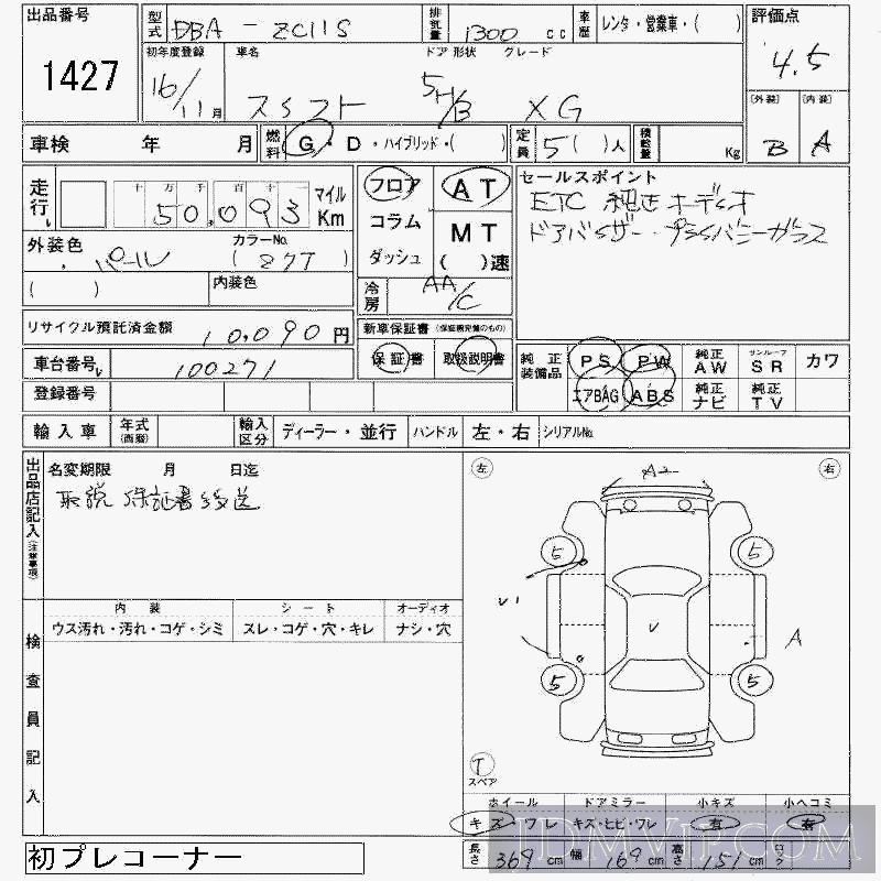 2004 SUZUKI SWIFT XG ZC11S - 1427 - JAA