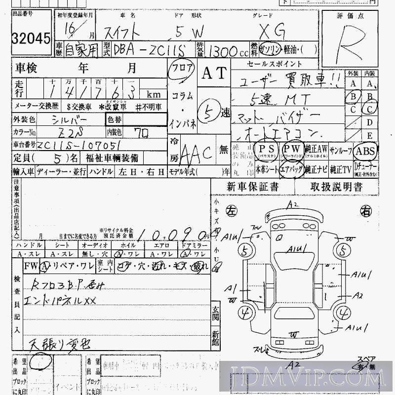 2004 SUZUKI SWIFT XG ZC11S - 32045 - HAA Kobe