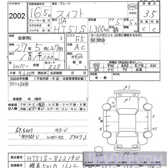 2004 SUZUKI SWIFT  HT51S - 2002 - JU Gunma