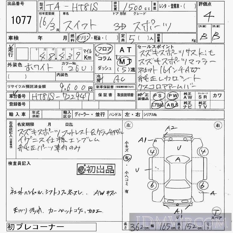 2004 SUZUKI SWIFT  HT81S - 1077 - JAA