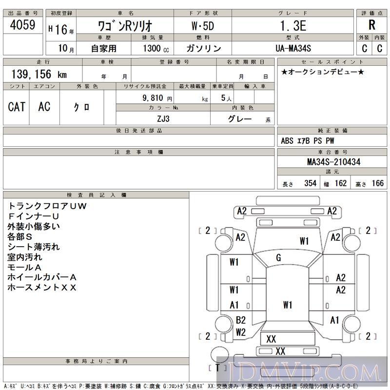 2004 SUZUKI WAGON R 1.3E MA34S - 4059 - TAA Kinki