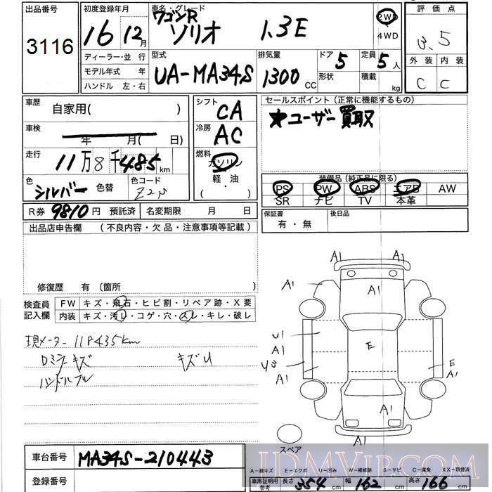 2004 SUZUKI WAGON R 1.3E MA34S - 3116 - JU Gunma