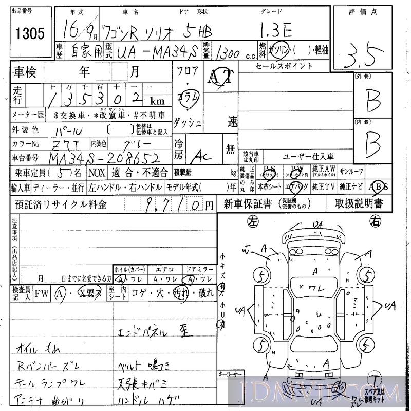 2004 SUZUKI WAGON R 1.3E MA34S - 1305 - IAA Osaka