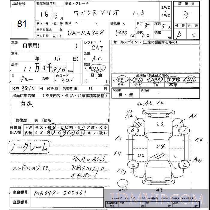 2004 SUZUKI WAGON R 1.3 MA34S - 81 - JU Shizuoka