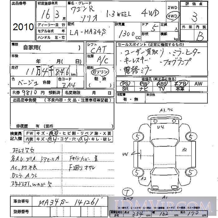 2004 SUZUKI WAGON R 4WD_1.3WELL MA34S - 2010 - JU Mie