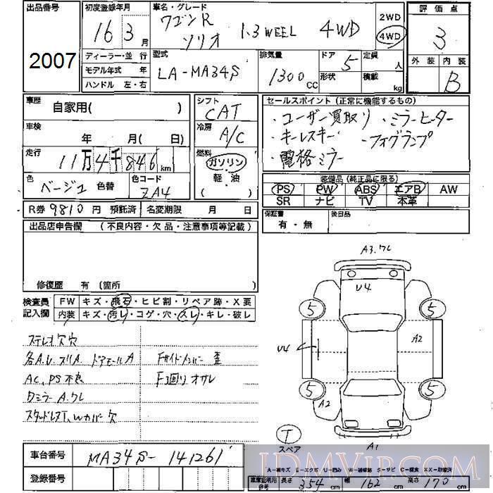 2004 SUZUKI WAGON R 4WD_1.3WELL MA34S - 2007 - JU Mie
