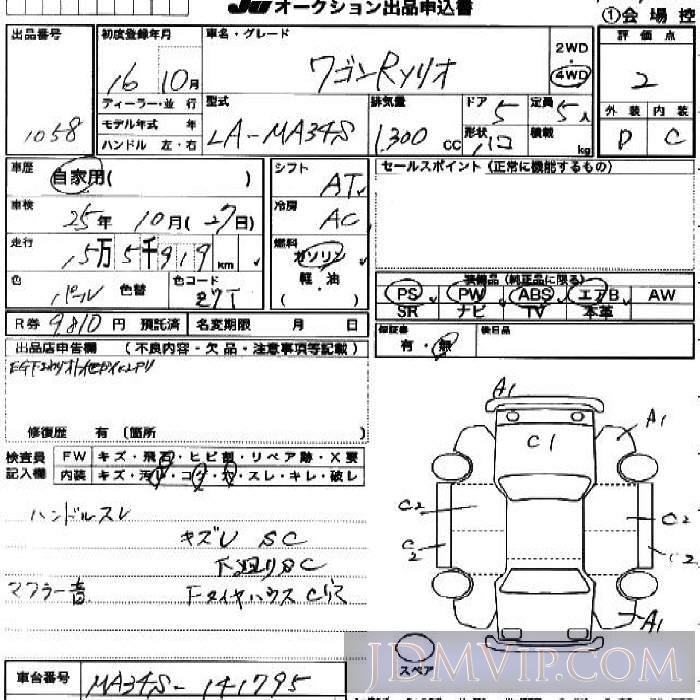 2004 SUZUKI WAGON R 4WD MA34S - 1058 - JU Gunma