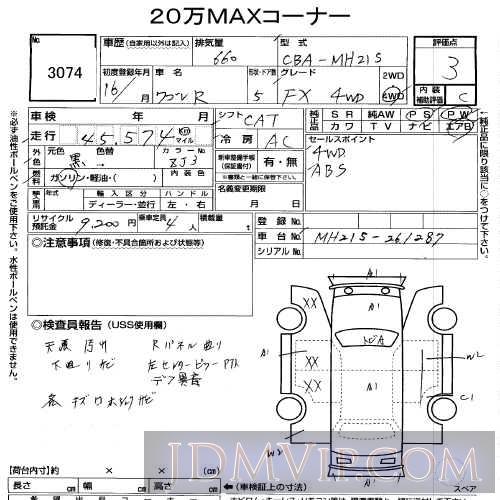 2004 SUZUKI WAGON R FX MH21S - 3074 - USS Tohoku