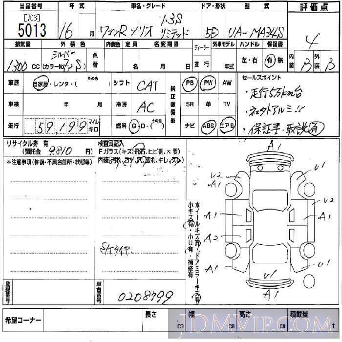 2004 SUZUKI WAGON R S_LTD MA34S - 5013 - BCN
