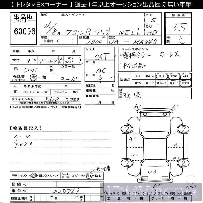 2004 SUZUKI WAGON R WELL MA34S - 60096 - JU Gifu