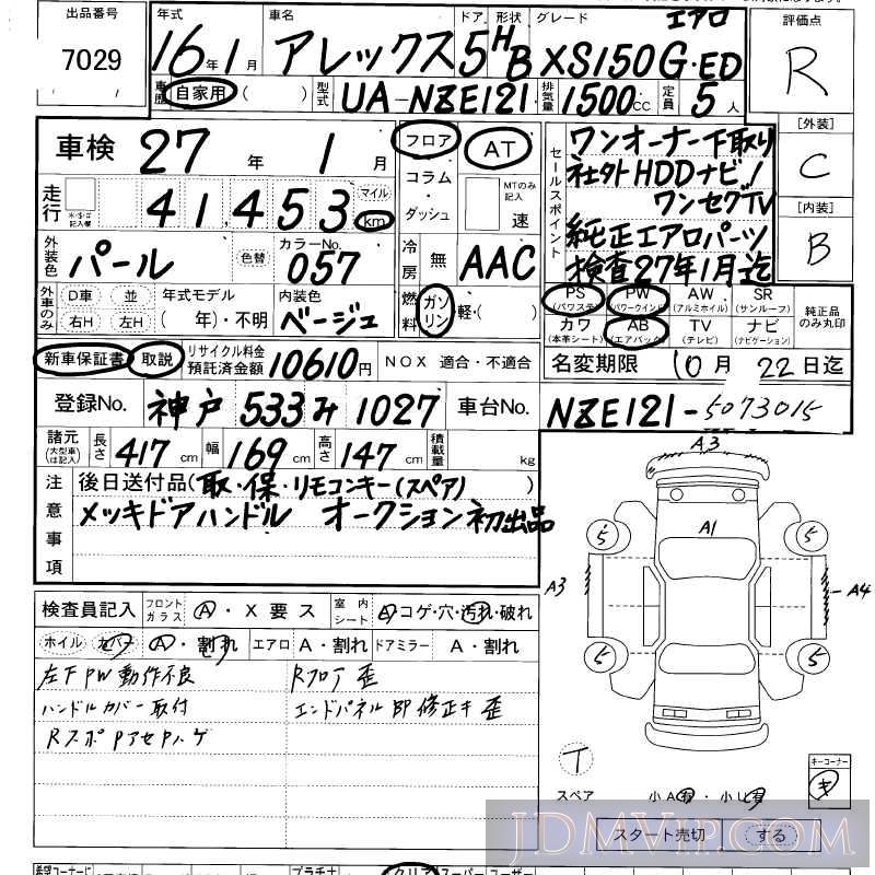 2004 TOYOTA ALLEX XS150_G-ed NZE121 - 7029 - LAA Kansai