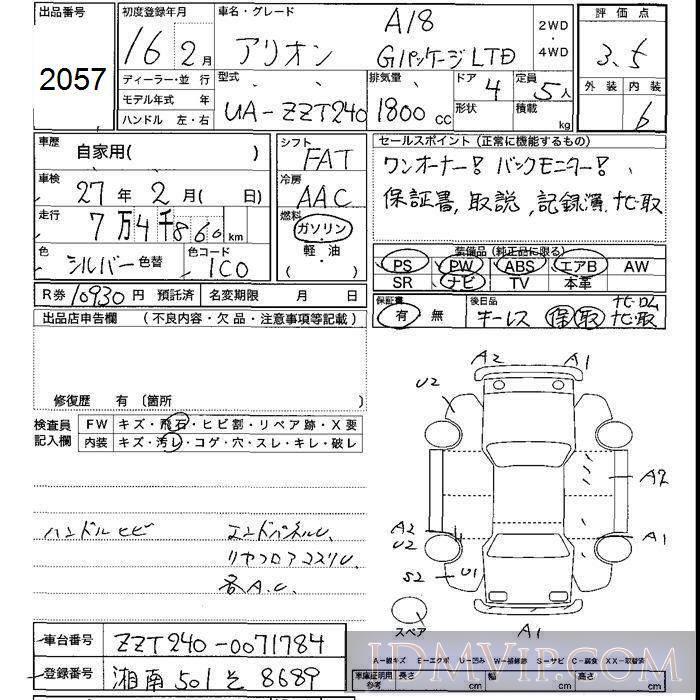 2004 TOYOTA ALLION A18_G-P_LTD ZZT240 - 2057 - JU Shizuoka