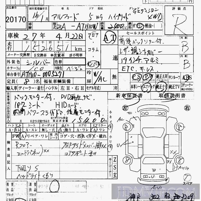 2004 TOYOTA ALPHARD 4WD_G ATH10W - 20170 - HAA Kobe