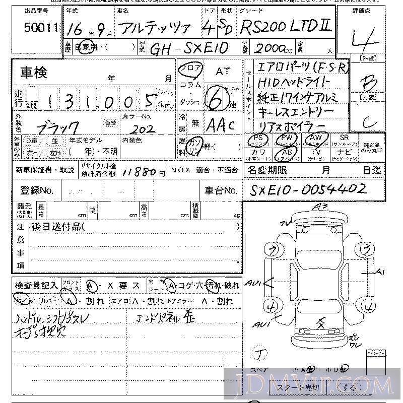2004 TOYOTA ALTEZZA RS200LTD2 SXE10 - 50011 - LAA Kansai
