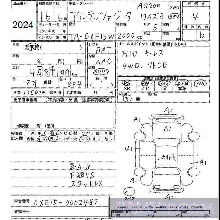 2004 TOYOTA ALTEZZA WAGON AS200_3 GXE15W - 2024 - JU Shizuoka