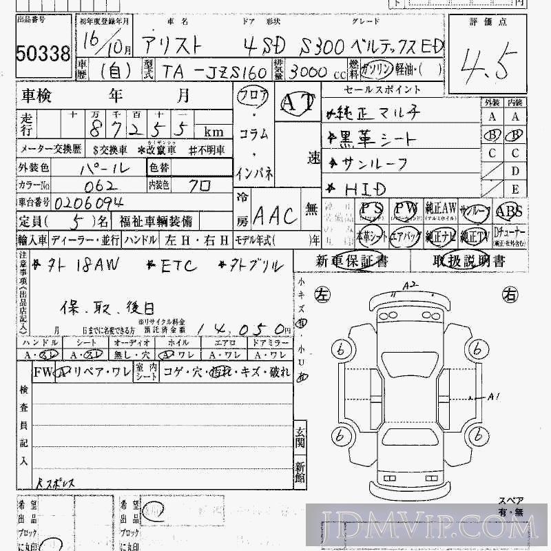 2004 TOYOTA ARISTO S300ED JZS160 - 50338 - HAA Kobe
