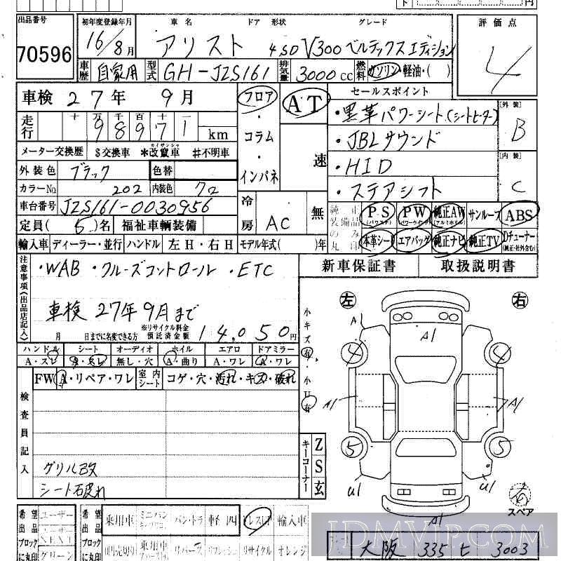 2004 TOYOTA ARISTO V300ED JZS161 - 70596 - HAA Kobe