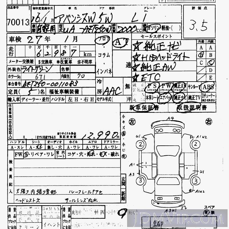 2004 TOYOTA AVENSIS WAGON LI AZT250W - 70013 - HAA Kobe