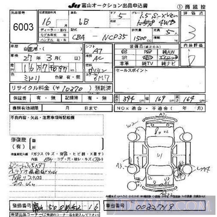 2004 TOYOTA BB 1.5S-XVer_4WD NCP35 - 6003 - JU Toyama