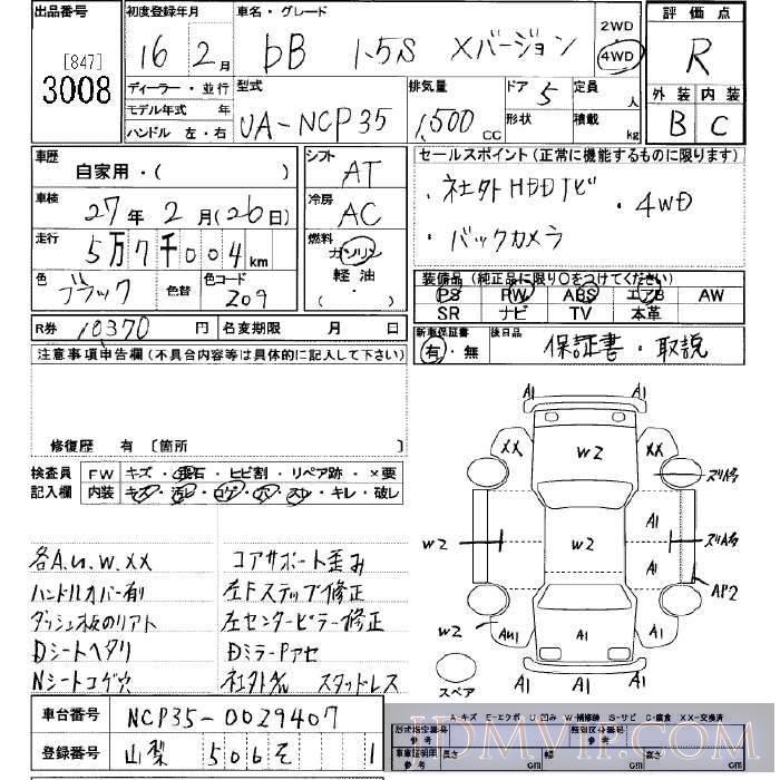 2004 TOYOTA BB 4WD_S_X_Ver. NCP35 - 3008 - JU Yamanashi