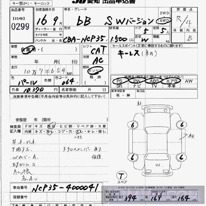 2004 TOYOTA BB S_W-Ver_4WD NCP35 - 299 - JU Aichi