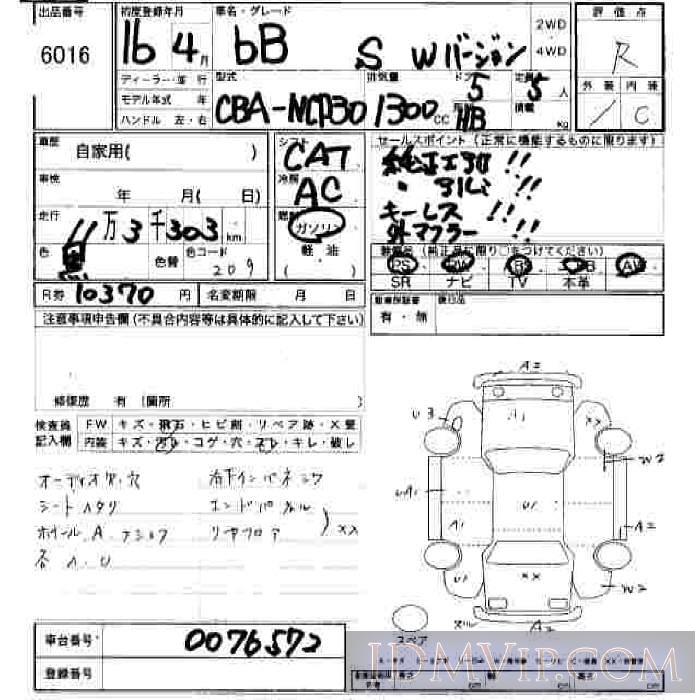 2004 TOYOTA BB S_W NCP30 - 6016 - JU Hiroshima