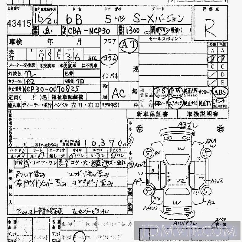 2004 TOYOTA BB S_X NCP30 - 43415 - HAA Kobe