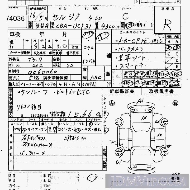 2004 TOYOTA CELSIOR C UCF31 - 74036 - HAA Kobe