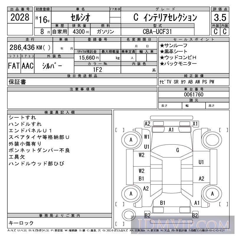 2004 TOYOTA CELSIOR C_ UCF31 - 2028 - CAA Tokyo