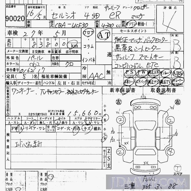 2004 TOYOTA CELSIOR eR_SR__ UCF30 - 90020 - HAA Kobe