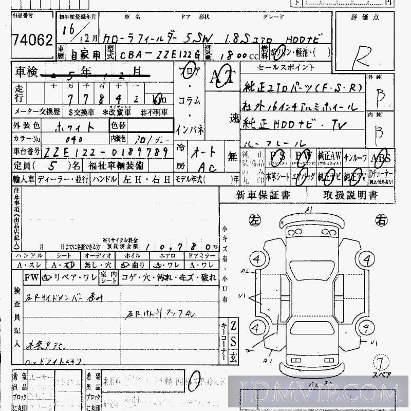2004 TOYOTA COROLLA FIELDER 1.8S_HDD_ ZZE122G - 74062 - HAA Kobe