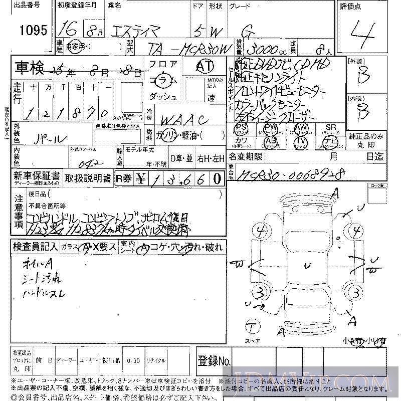 2004 TOYOTA ESTIMA 3.0G MCR30W - 1095 - LAA Shikoku