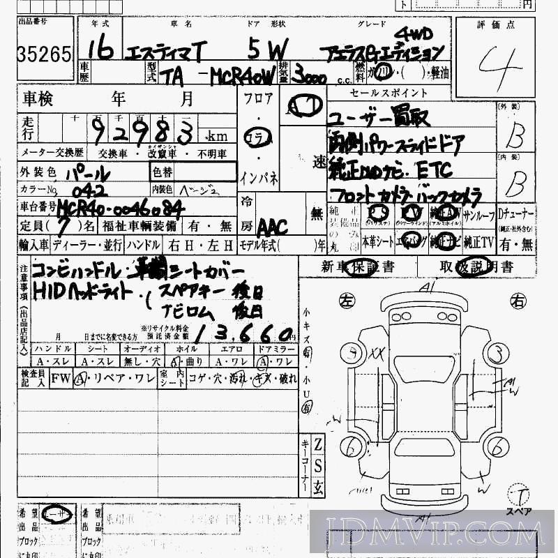 2004 TOYOTA ESTIMA 4WD__G-ED MCR40W - 35265 - HAA Kobe