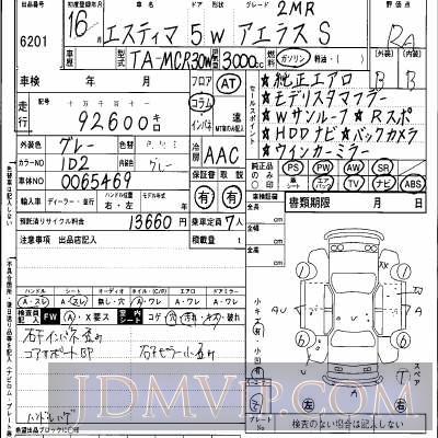 2004 TOYOTA ESTIMA S_2MR MCR30W - 6201 - Hanaten Osaka