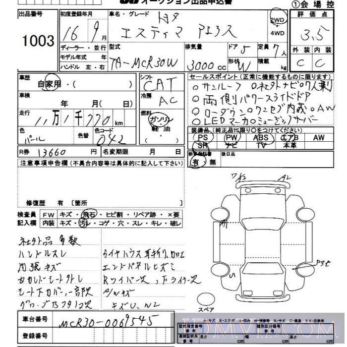 2004 TOYOTA ESTIMA  MCR30W - 1003 - JU Chiba