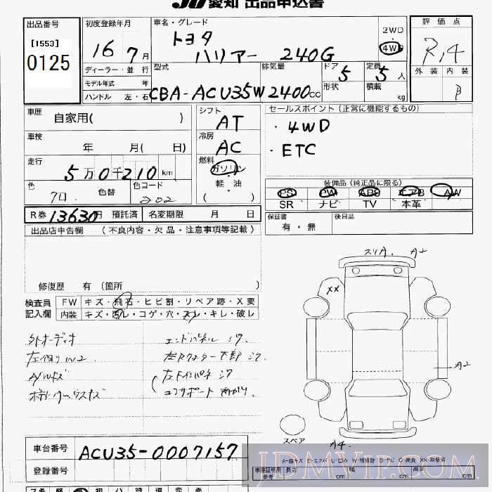 2004 TOYOTA HARRIER 240G_4WD ACU35W - 125 - JU Aichi