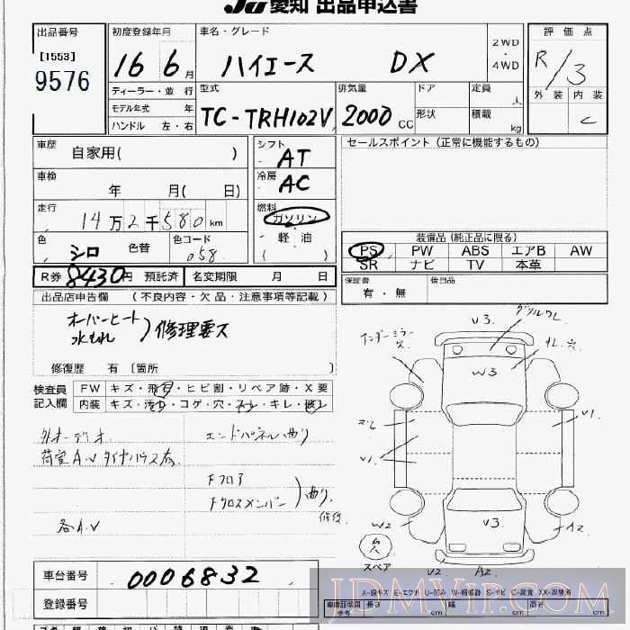 2004 TOYOTA HIACE VAN DX TRH102V - 9576 - JU Aichi