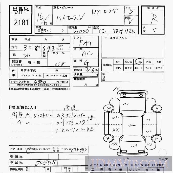 2004 TOYOTA HIACE VAN DX_ TRH112K - 2181 - JU Gifu