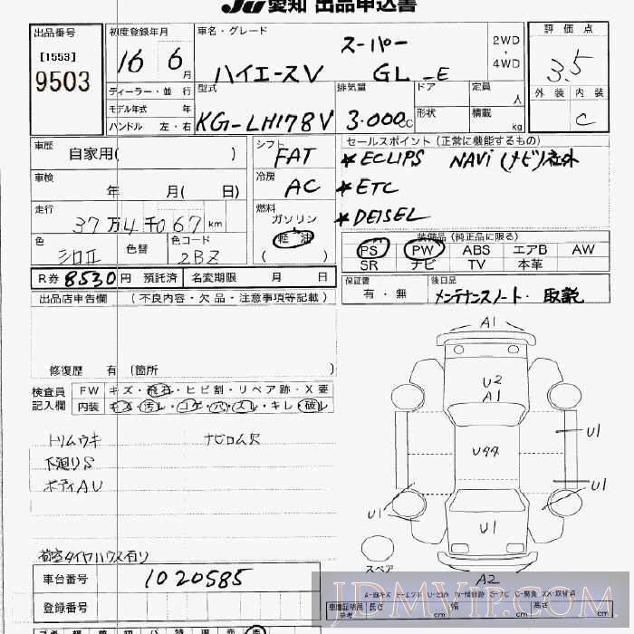 2004 TOYOTA HIACE VAN D_GL-E LH178V - 9503 - JU Aichi