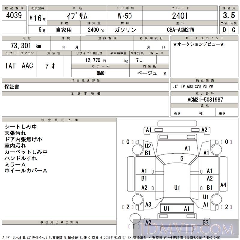 2004 TOYOTA IPSUM 240I ACM21W - 4039 - TAA Yokohama