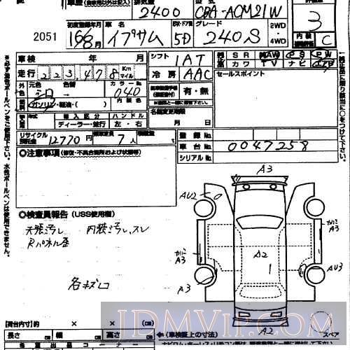2004 TOYOTA IPSUM 240S ACM21W - 2051 - USS Saitama