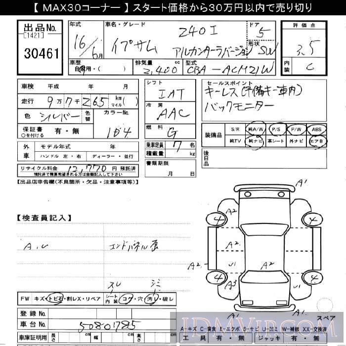 2004 TOYOTA IPSUM 240iVer. ACM21W - 30461 - JU Gifu