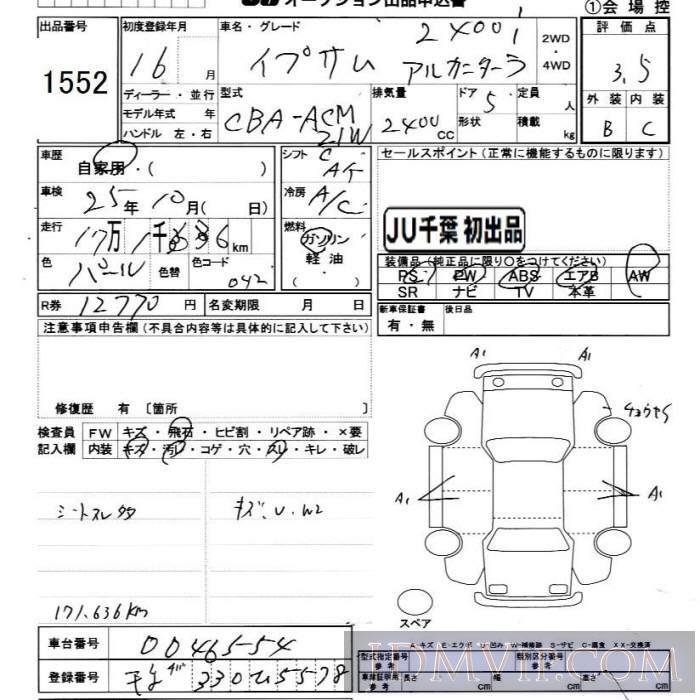 2004 TOYOTA IPSUM 240iVer. ACM21W - 1552 - JU Chiba