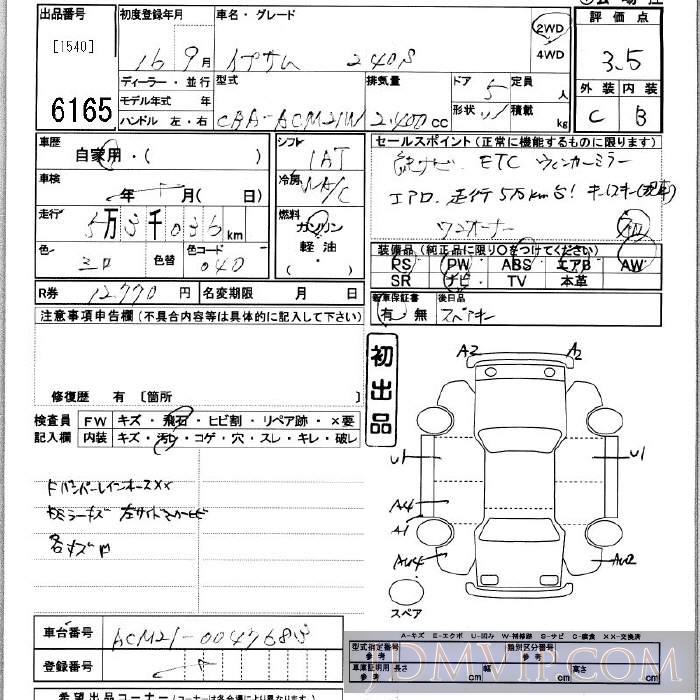 2004 TOYOTA IPSUM 240s ACM21W - 6165 - JU Kanagawa