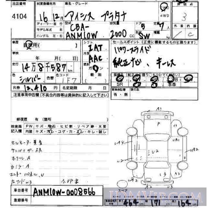2004 TOYOTA ISIS  ANM10W - 4104 - JU Hiroshima