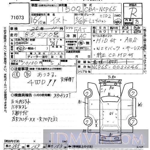 2004 TOYOTA IST 1.5F_L_HID2 NCP65 - 71073 - USS Sapporo