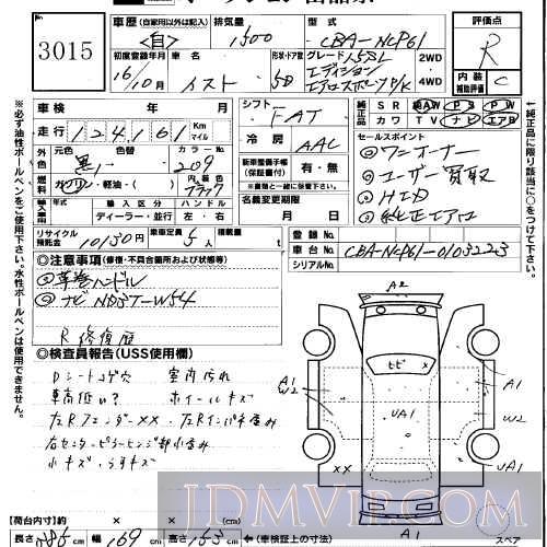 2004 TOYOTA IST 1.5S_LP NCP61 - 3015 - USS Okayama