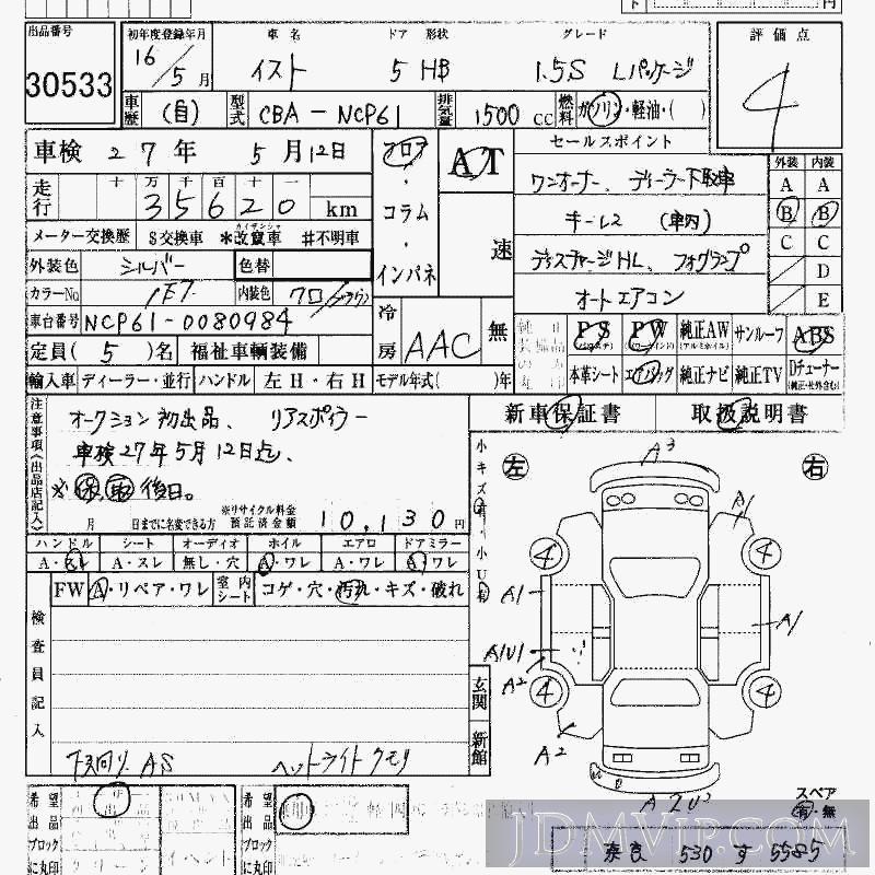 2004 TOYOTA IST 1.5S_L NCP61 - 30533 - HAA Kobe