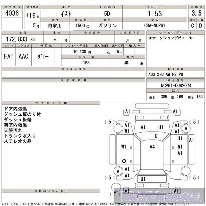 2004 TOYOTA IST 1.5S NCP61 - 4036 - TAA Tohoku