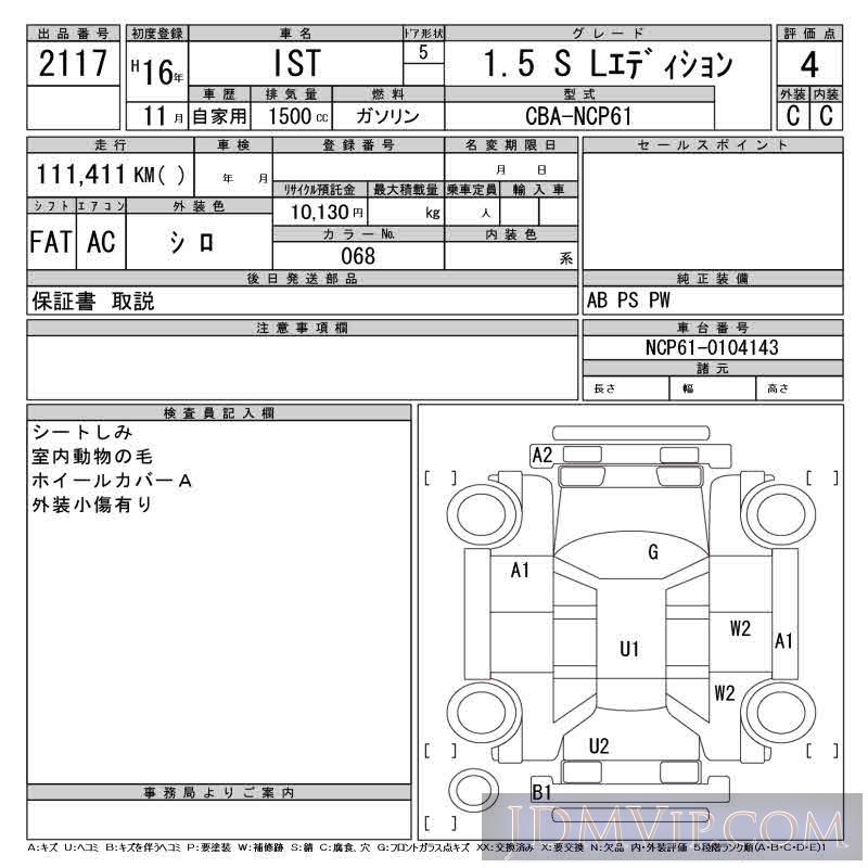 2004 TOYOTA IST 1.5_S_L NCP61 - 2117 - CAA Tokyo
